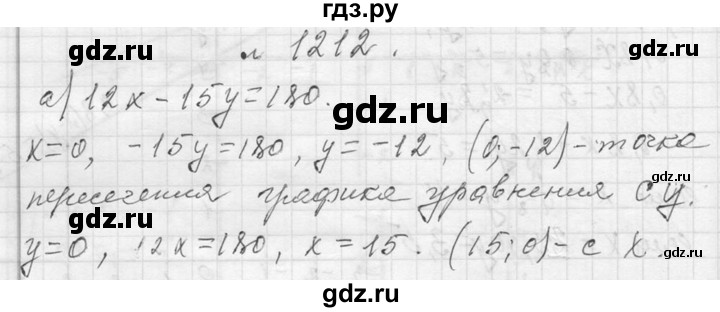 ГДЗ по алгебре 7 класс  Макарычев  Углубленный уровень упражнение - 1212, Решебник к учебнику 2013