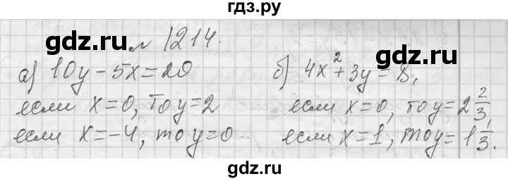 ГДЗ по алгебре 7 класс  Макарычев  Углубленный уровень упражнение - 1214, Решебник к учебнику 2013