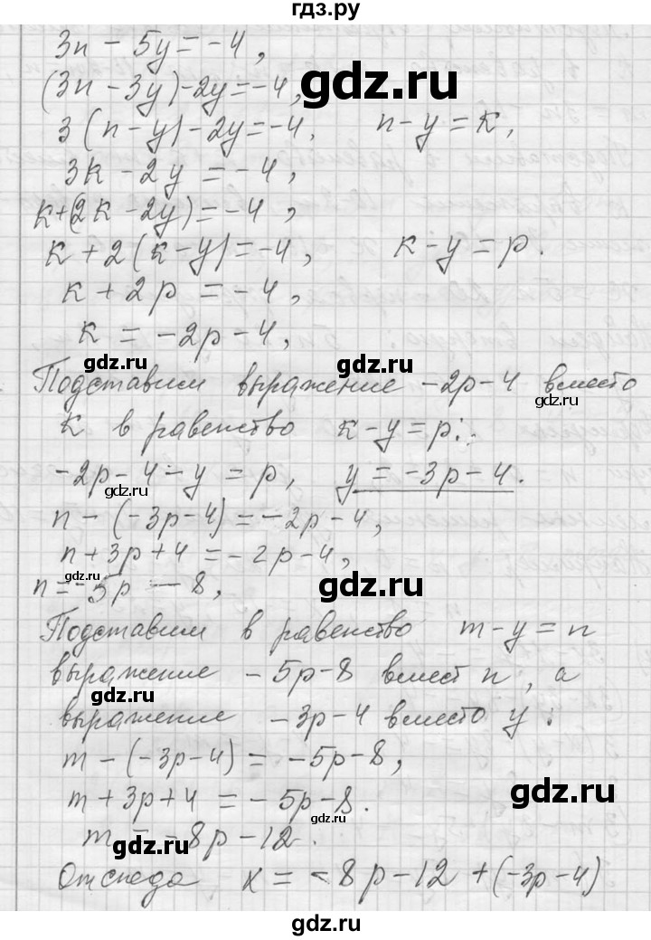 ГДЗ по алгебре 7 класс  Макарычев  Углубленный уровень упражнение - 1217, Решебник к учебнику 2013