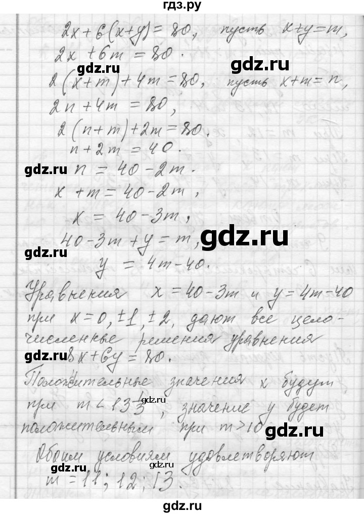 ГДЗ по алгебре 7 класс  Макарычев  Углубленный уровень упражнение - 1222, Решебник к учебнику 2013