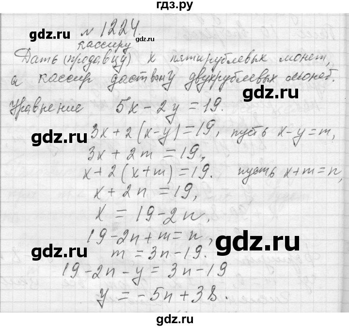 ГДЗ по алгебре 7 класс  Макарычев  Углубленный уровень упражнение - 1224, Решебник к учебнику 2013