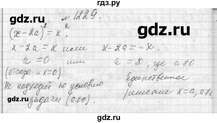 ГДЗ по алгебре 7 класс  Макарычев  Углубленный уровень упражнение - 1229, Решебник к учебнику 2013