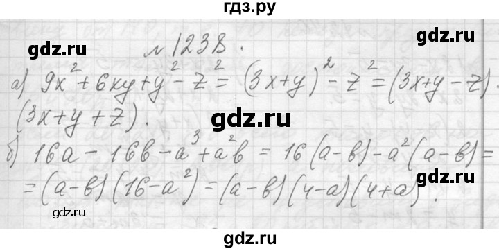 ГДЗ по алгебре 7 класс  Макарычев  Углубленный уровень упражнение - 1238, Решебник к учебнику 2013