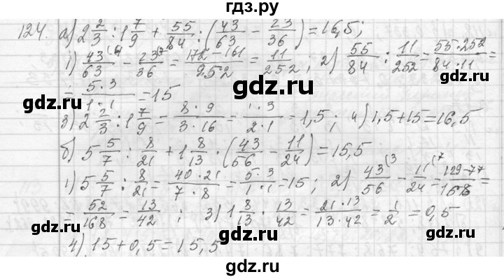ГДЗ по алгебре 7 класс  Макарычев  Углубленный уровень упражнение - 124, Решебник к учебнику 2013