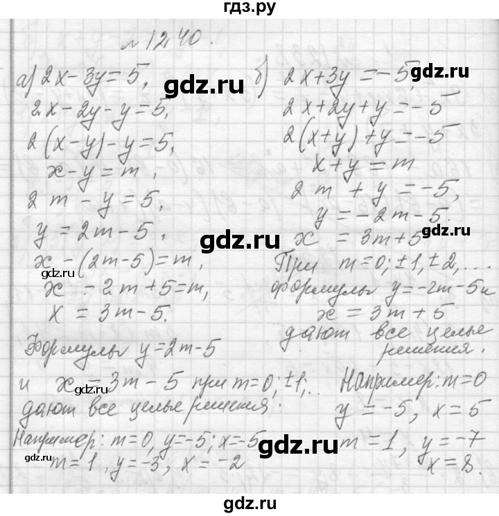 ГДЗ по алгебре 7 класс  Макарычев  Углубленный уровень упражнение - 1240, Решебник к учебнику 2013