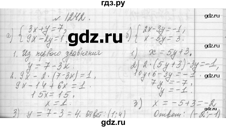 ГДЗ по алгебре 7 класс  Макарычев  Углубленный уровень упражнение - 1242, Решебник к учебнику 2013