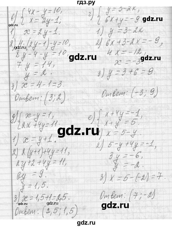 ГДЗ по алгебре 7 класс  Макарычев  Углубленный уровень упражнение - 1242, Решебник к учебнику 2013