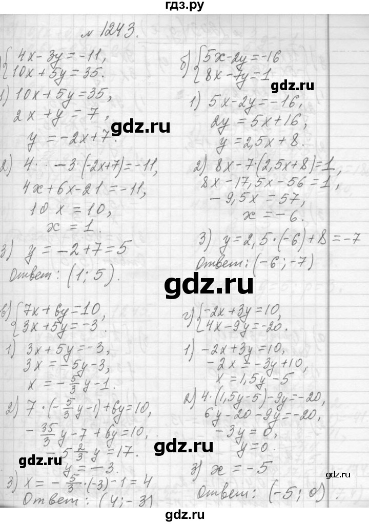 ГДЗ по алгебре 7 класс  Макарычев  Углубленный уровень упражнение - 1243, Решебник к учебнику 2013