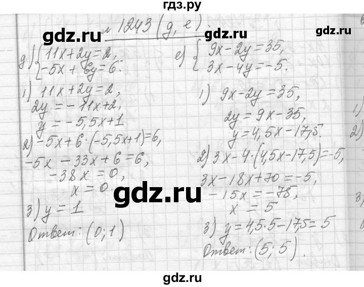 ГДЗ по алгебре 7 класс  Макарычев  Углубленный уровень упражнение - 1243, Решебник к учебнику 2013