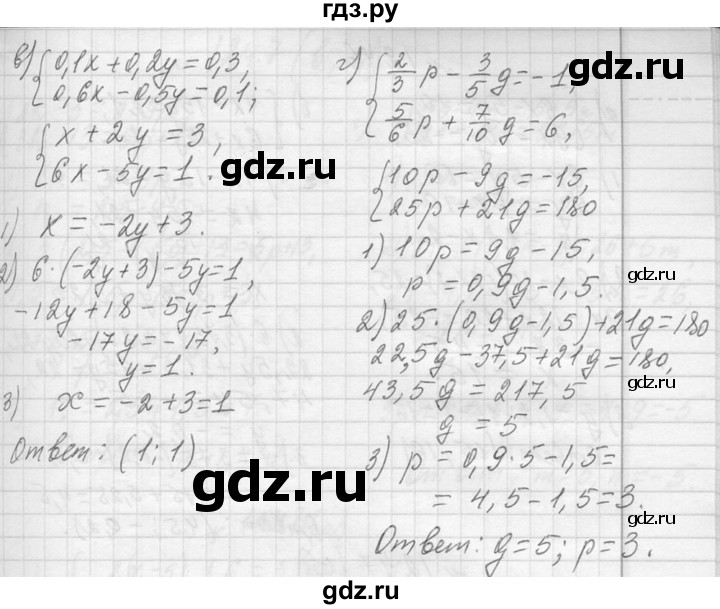 ГДЗ по алгебре 7 класс  Макарычев  Углубленный уровень упражнение - 1244, Решебник к учебнику 2013