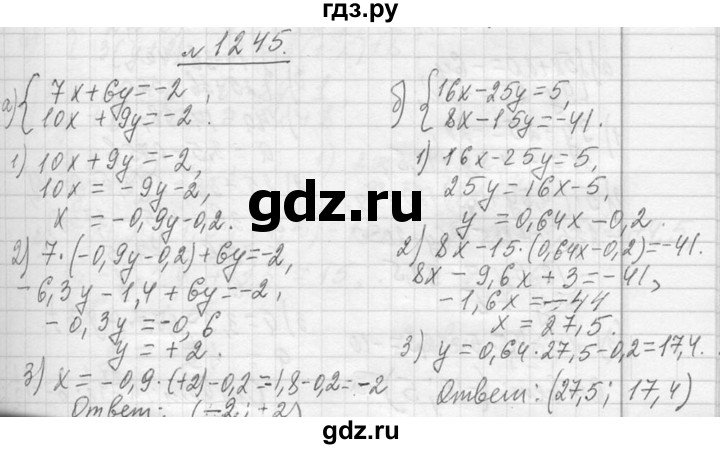 ГДЗ по алгебре 7 класс  Макарычев  Углубленный уровень упражнение - 1245, Решебник к учебнику 2013