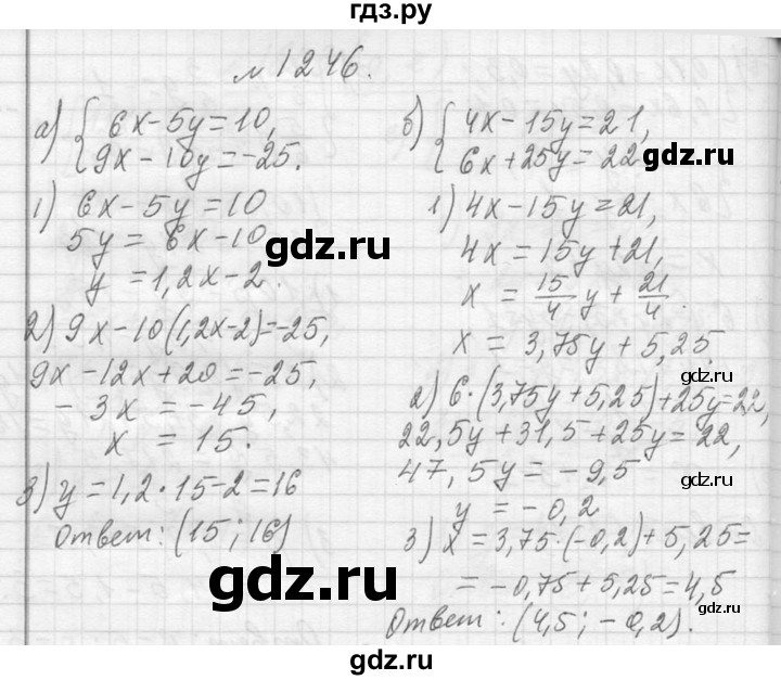ГДЗ по алгебре 7 класс  Макарычев  Углубленный уровень упражнение - 1246, Решебник к учебнику 2013