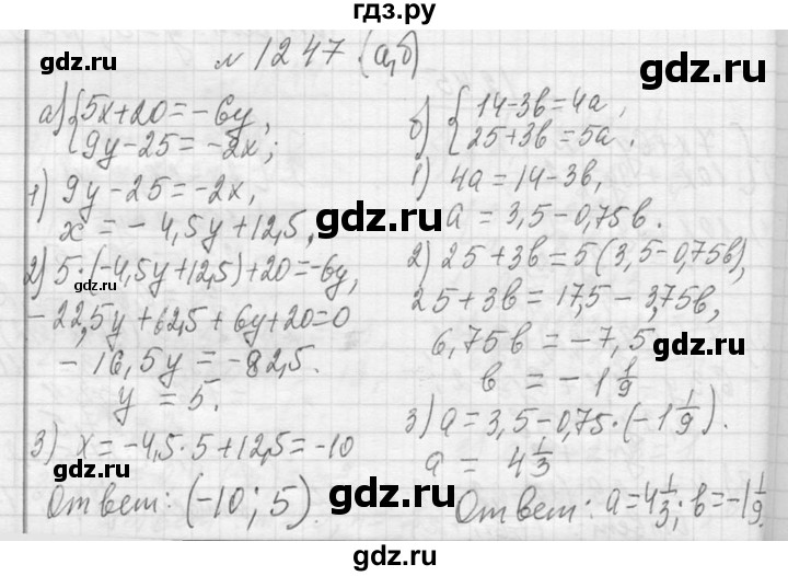 ГДЗ по алгебре 7 класс  Макарычев  Углубленный уровень упражнение - 1247, Решебник к учебнику 2013