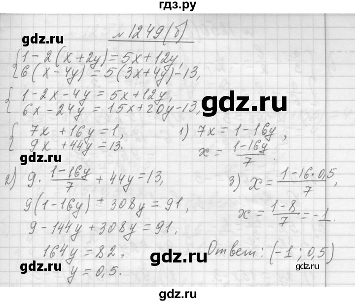 ГДЗ по алгебре 7 класс  Макарычев  Углубленный уровень упражнение - 1249, Решебник к учебнику 2013