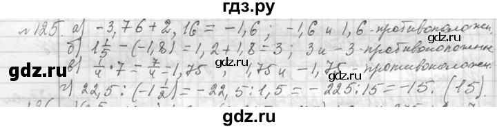 ГДЗ по алгебре 7 класс  Макарычев  Углубленный уровень упражнение - 125, Решебник к учебнику 2013