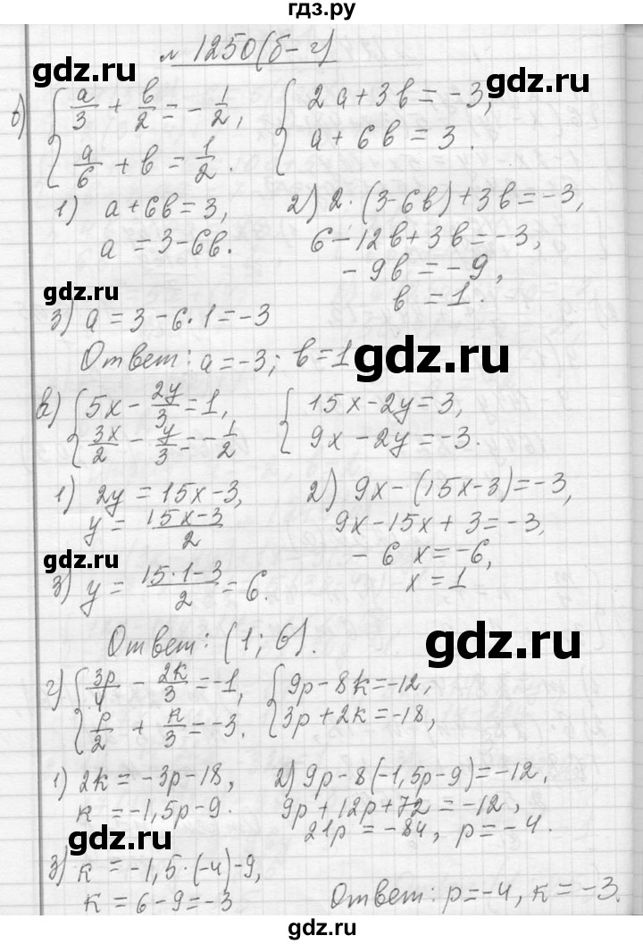 ГДЗ по алгебре 7 класс  Макарычев  Углубленный уровень упражнение - 1250, Решебник к учебнику 2013
