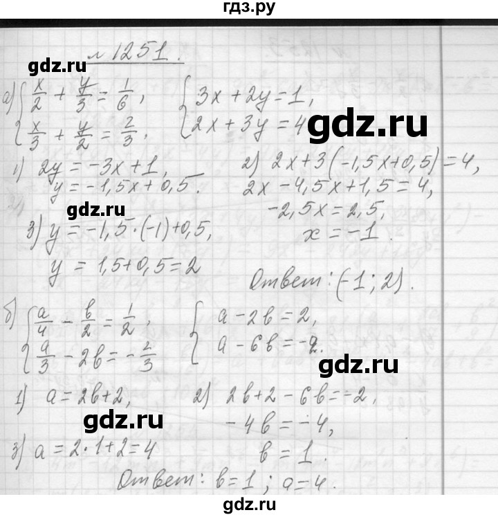 ГДЗ по алгебре 7 класс  Макарычев  Углубленный уровень упражнение - 1251, Решебник к учебнику 2013