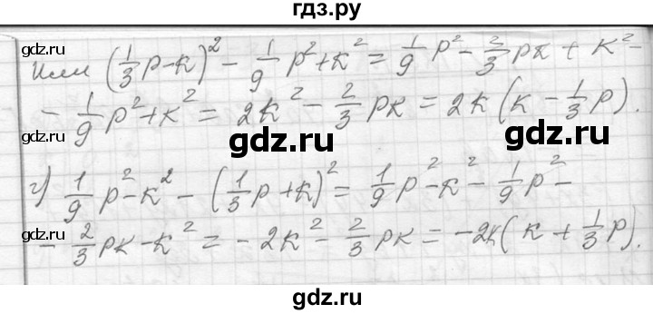 ГДЗ по алгебре 7 класс  Макарычев  Углубленный уровень упражнение - 1255, Решебник к учебнику 2013