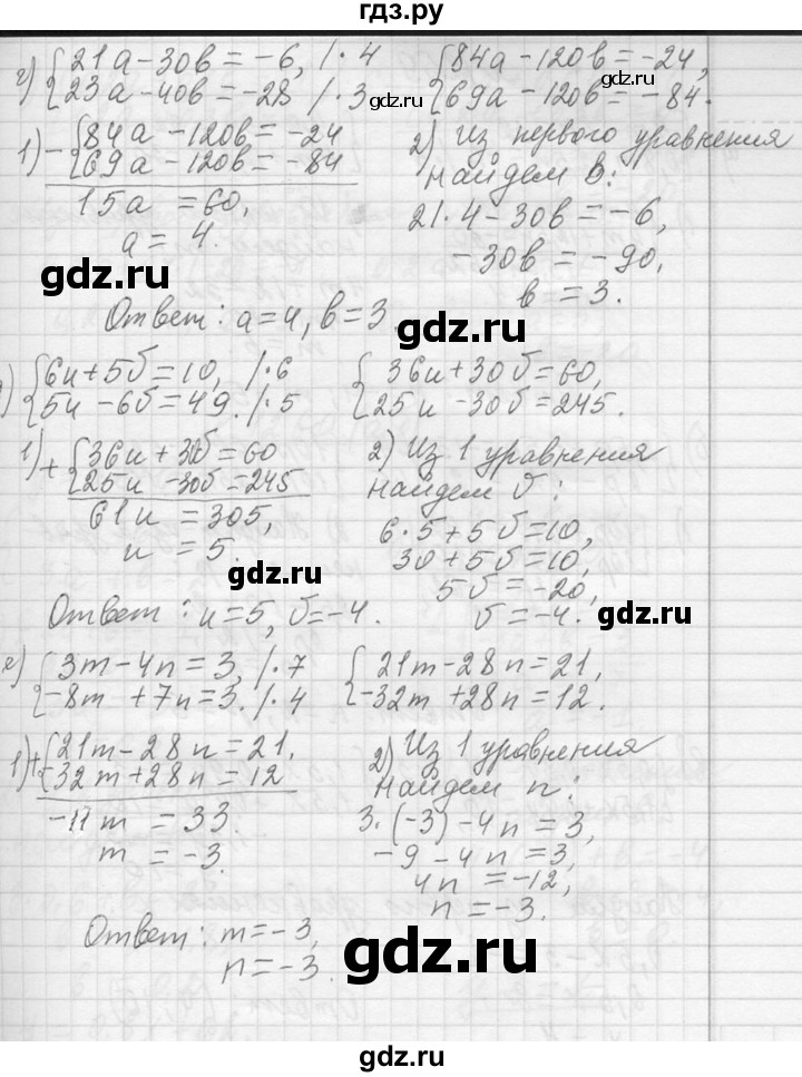 ГДЗ по алгебре 7 класс  Макарычев  Углубленный уровень упражнение - 1258, Решебник к учебнику 2013