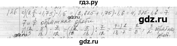 ГДЗ по алгебре 7 класс  Макарычев  Углубленный уровень упражнение - 126, Решебник к учебнику 2013