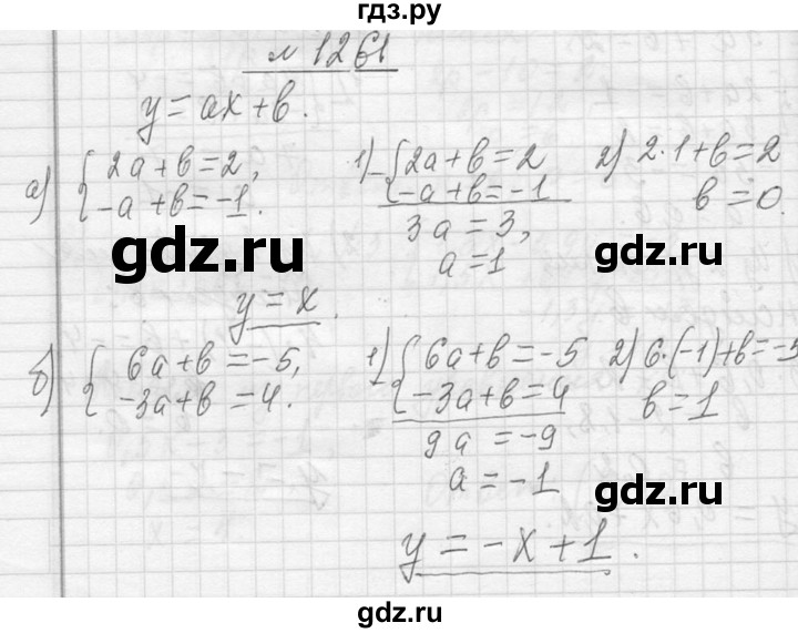 ГДЗ по алгебре 7 класс  Макарычев  Углубленный уровень упражнение - 1261, Решебник к учебнику 2013