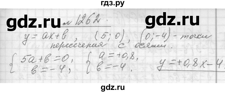 ГДЗ по алгебре 7 класс  Макарычев  Углубленный уровень упражнение - 1262, Решебник к учебнику 2013