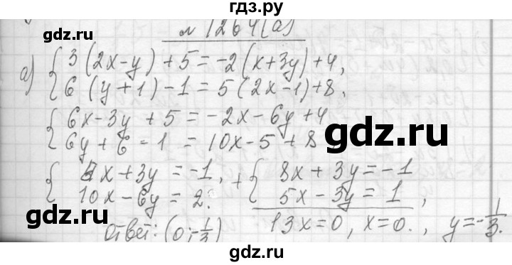 ГДЗ по алгебре 7 класс  Макарычев  Углубленный уровень упражнение - 1264, Решебник к учебнику 2013