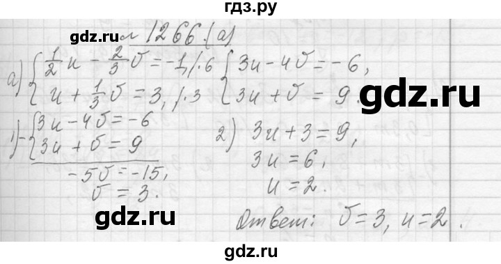 ГДЗ по алгебре 7 класс  Макарычев  Углубленный уровень упражнение - 1266, Решебник к учебнику 2013