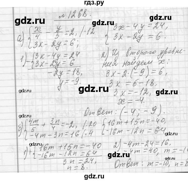 ГДЗ по алгебре 7 класс  Макарычев  Углубленный уровень упражнение - 1268, Решебник к учебнику 2013