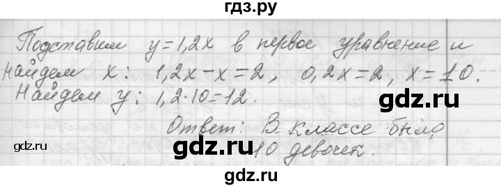 ГДЗ по алгебре 7 класс  Макарычев  Углубленный уровень упражнение - 1281, Решебник к учебнику 2013