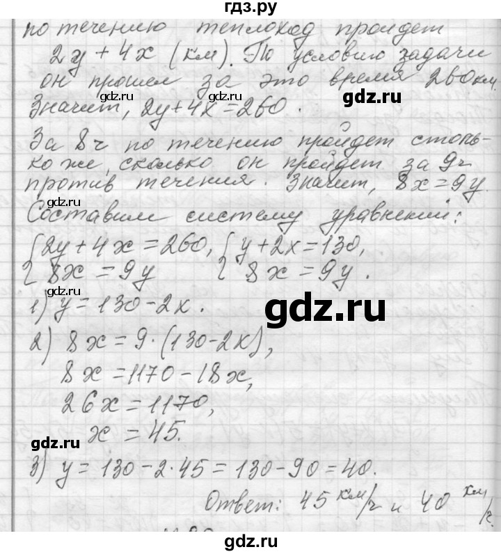 ГДЗ по алгебре 7 класс  Макарычев  Углубленный уровень упражнение - 1289, Решебник к учебнику 2013