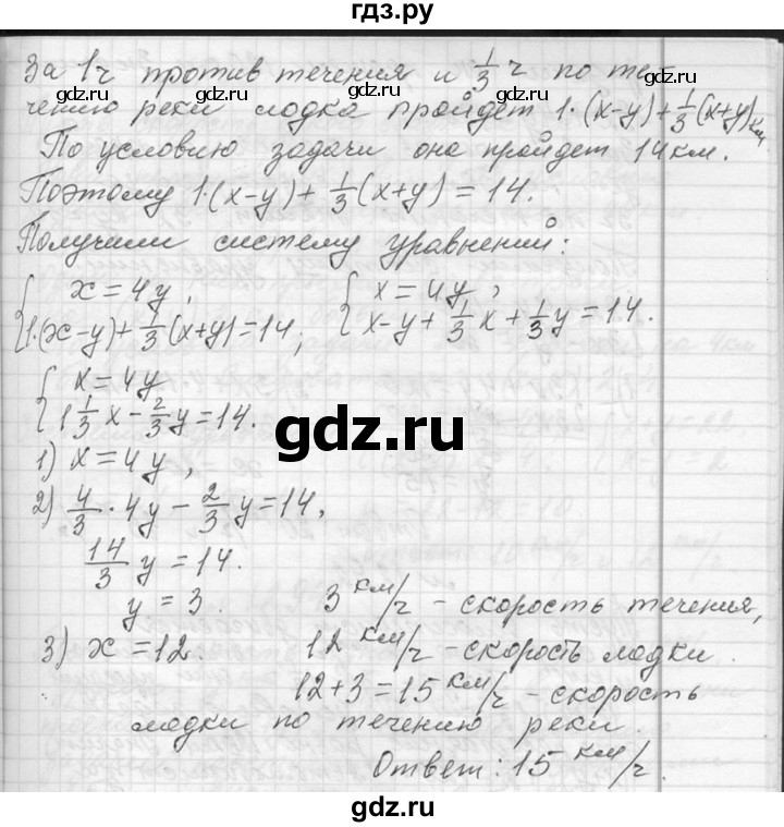 ГДЗ по алгебре 7 класс  Макарычев  Углубленный уровень упражнение - 1290, Решебник к учебнику 2013