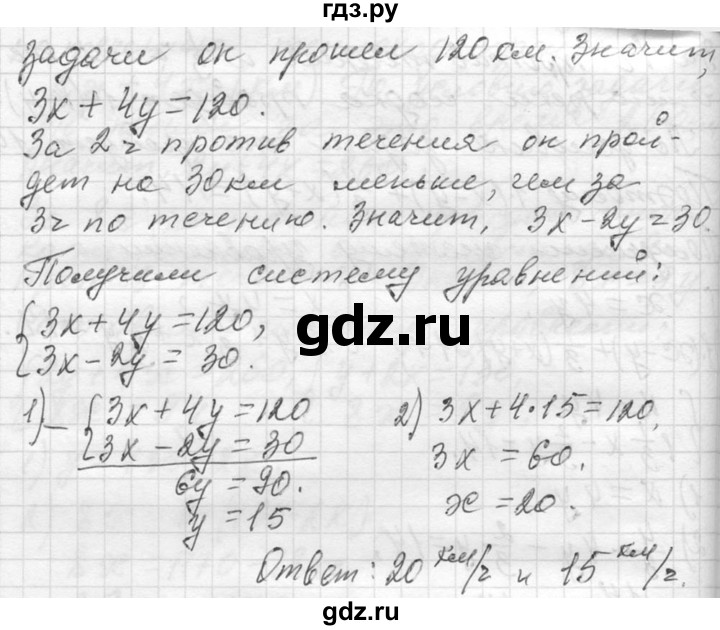 ГДЗ по алгебре 7 класс  Макарычев  Углубленный уровень упражнение - 1291, Решебник к учебнику 2013