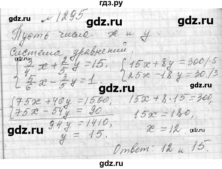 ГДЗ по алгебре 7 класс  Макарычев  Углубленный уровень упражнение - 1295, Решебник к учебнику 2013