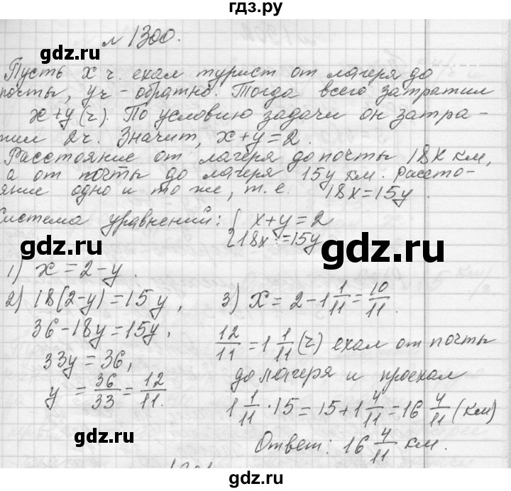 ГДЗ по алгебре 7 класс  Макарычев  Углубленный уровень упражнение - 1300, Решебник к учебнику 2013