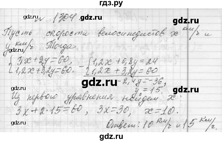 ГДЗ по алгебре 7 класс  Макарычев  Углубленный уровень упражнение - 1304, Решебник к учебнику 2013