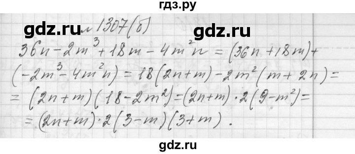 ГДЗ по алгебре 7 класс  Макарычев  Углубленный уровень упражнение - 1307, Решебник к учебнику 2013