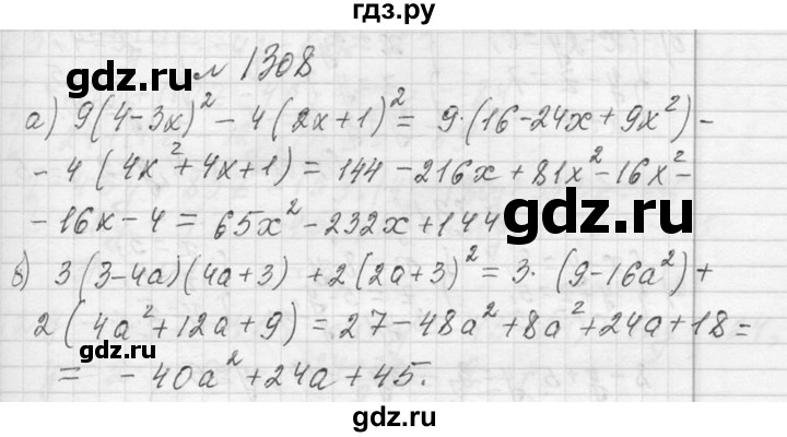 ГДЗ по алгебре 7 класс  Макарычев  Углубленный уровень упражнение - 1308, Решебник к учебнику 2013