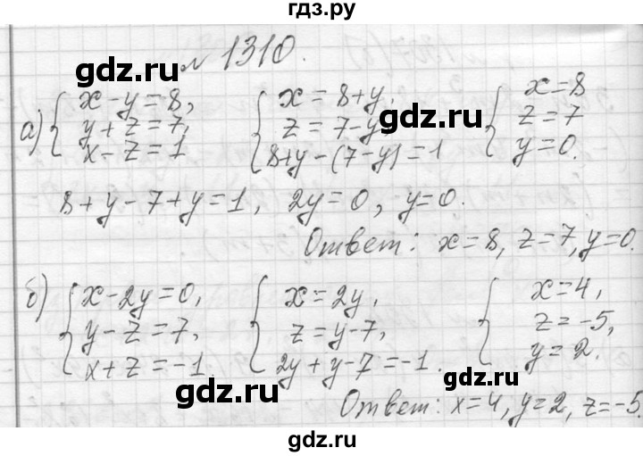ГДЗ по алгебре 7 класс  Макарычев  Углубленный уровень упражнение - 1310, Решебник к учебнику 2013