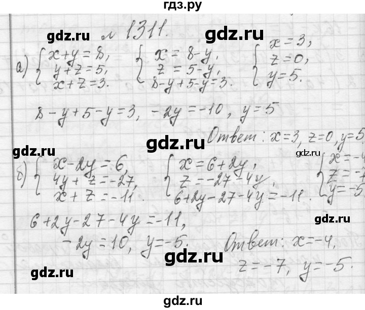 ГДЗ по алгебре 7 класс  Макарычев  Углубленный уровень упражнение - 1311, Решебник к учебнику 2013