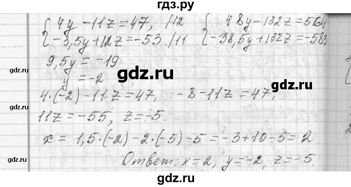 ГДЗ по алгебре 7 класс  Макарычев  Углубленный уровень упражнение - 1312, Решебник к учебнику 2013
