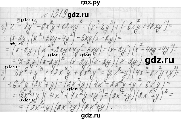 ГДЗ по алгебре 7 класс  Макарычев  Углубленный уровень упражнение - 1319, Решебник к учебнику 2013