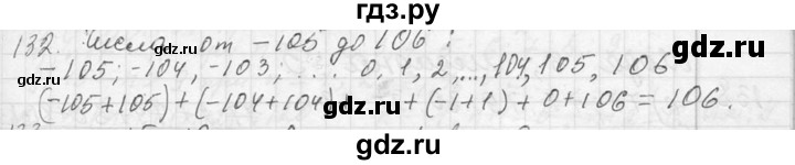 ГДЗ по алгебре 7 класс  Макарычев  Углубленный уровень упражнение - 132, Решебник к учебнику 2013