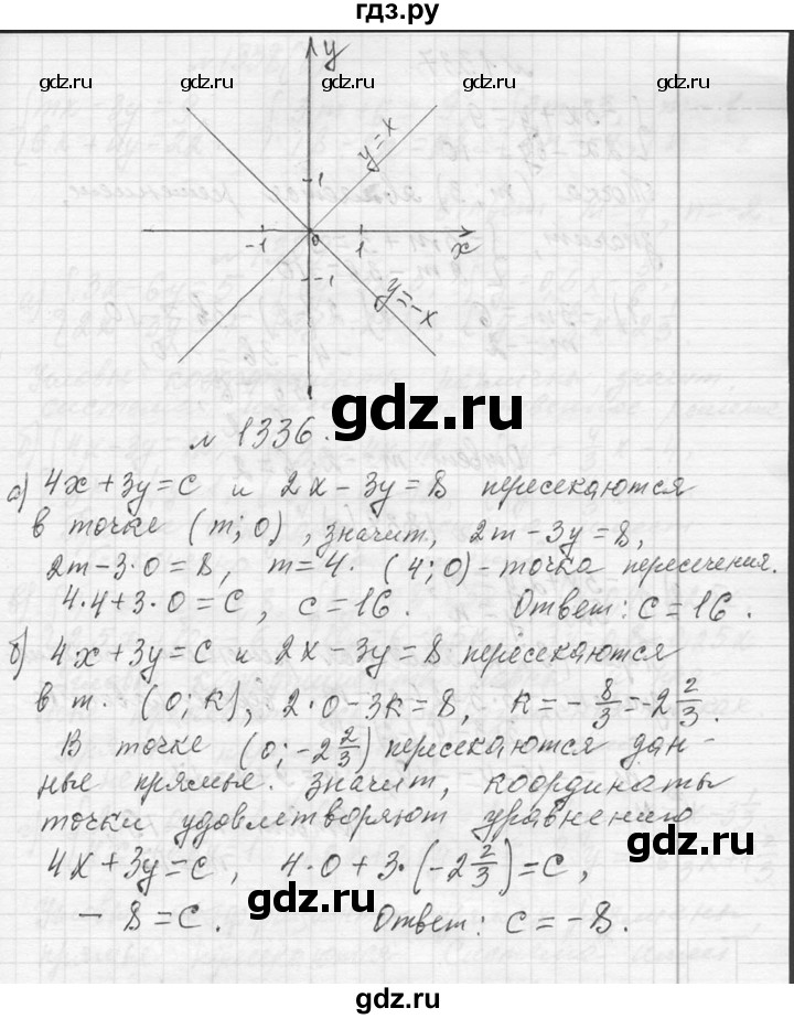 ГДЗ по алгебре 7 класс  Макарычев  Углубленный уровень упражнение - 1336, Решебник к учебнику 2013