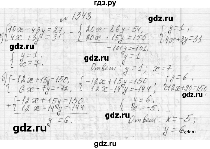 ГДЗ по алгебре 7 класс  Макарычев  Углубленный уровень упражнение - 1343, Решебник к учебнику 2013