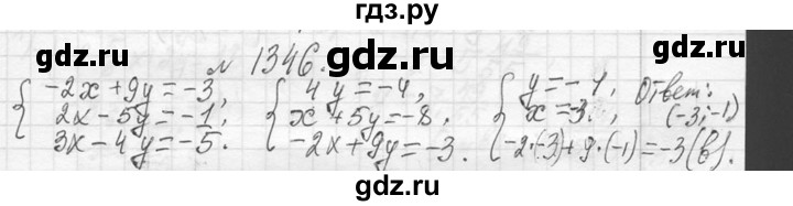 ГДЗ по алгебре 7 класс  Макарычев  Углубленный уровень упражнение - 1346, Решебник к учебнику 2013