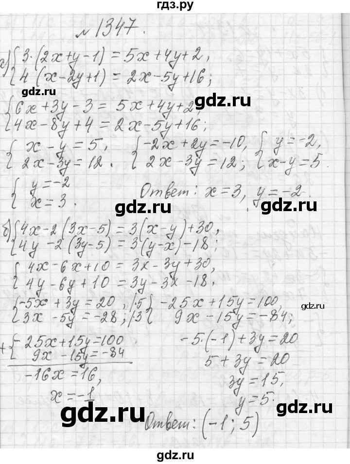 ГДЗ по алгебре 7 класс  Макарычев  Углубленный уровень упражнение - 1347, Решебник к учебнику 2013