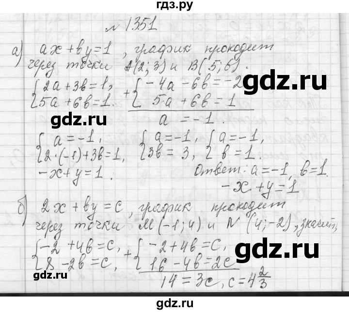 ГДЗ по алгебре 7 класс  Макарычев  Углубленный уровень упражнение - 1351, Решебник к учебнику 2013