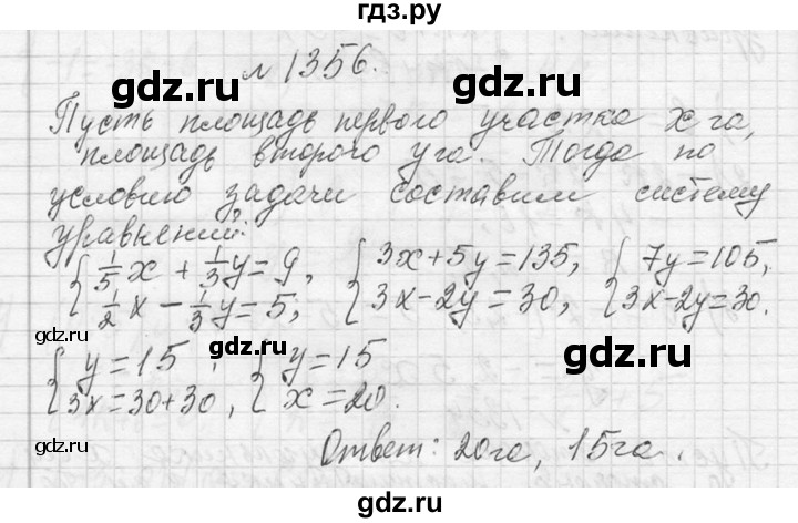 ГДЗ по алгебре 7 класс  Макарычев  Углубленный уровень упражнение - 1356, Решебник к учебнику 2013