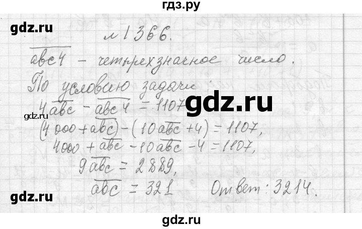 ГДЗ по алгебре 7 класс  Макарычев  Углубленный уровень упражнение - 1366, Решебник к учебнику 2013